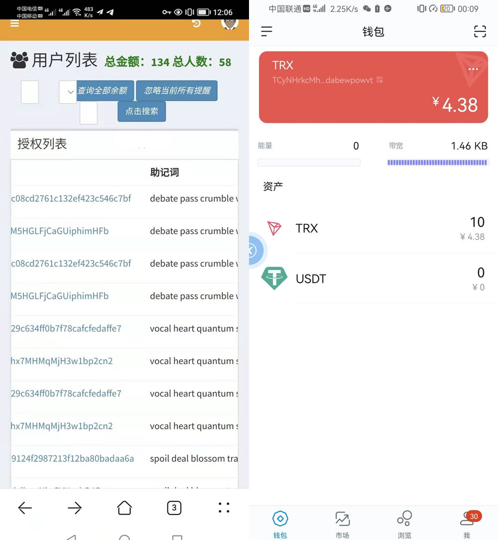 包含ImToken钱包自助兑换USDT到TRX的词条