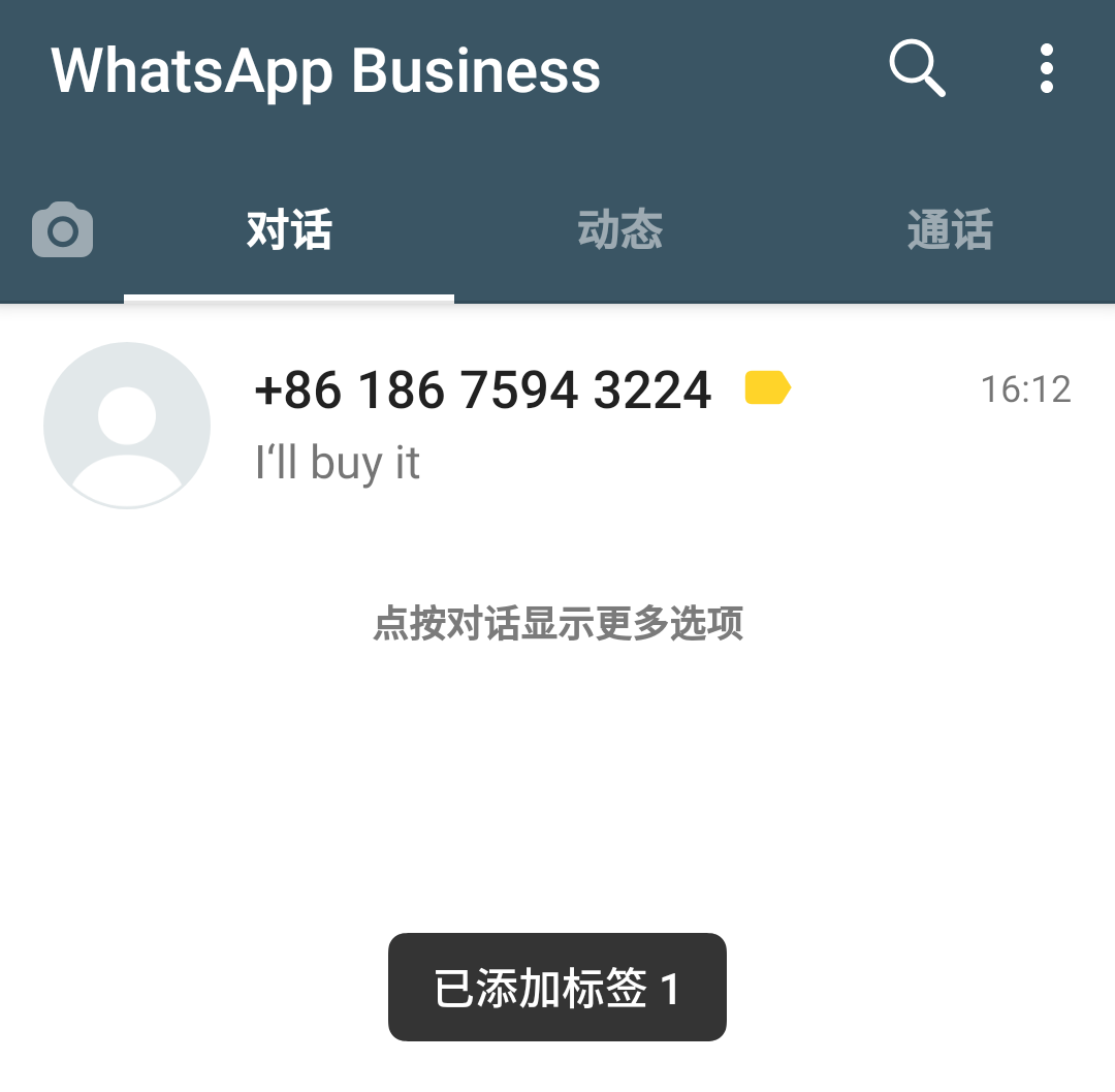 国内的whatsapp怎么用-whatsapp在中国怎么才能用