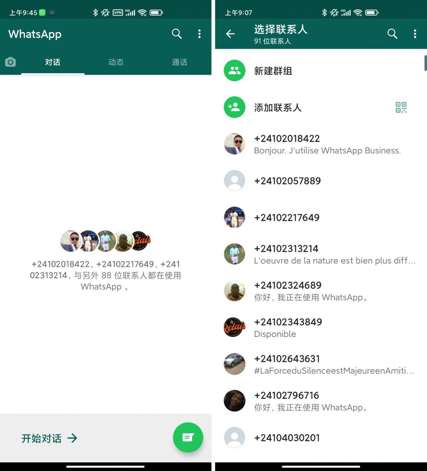 whatsapp-whatsapp最新版本下载