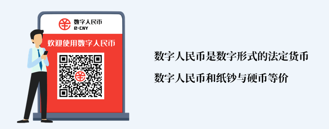 数字人民币app推广拉新-数字货币被骗最好的解决办法