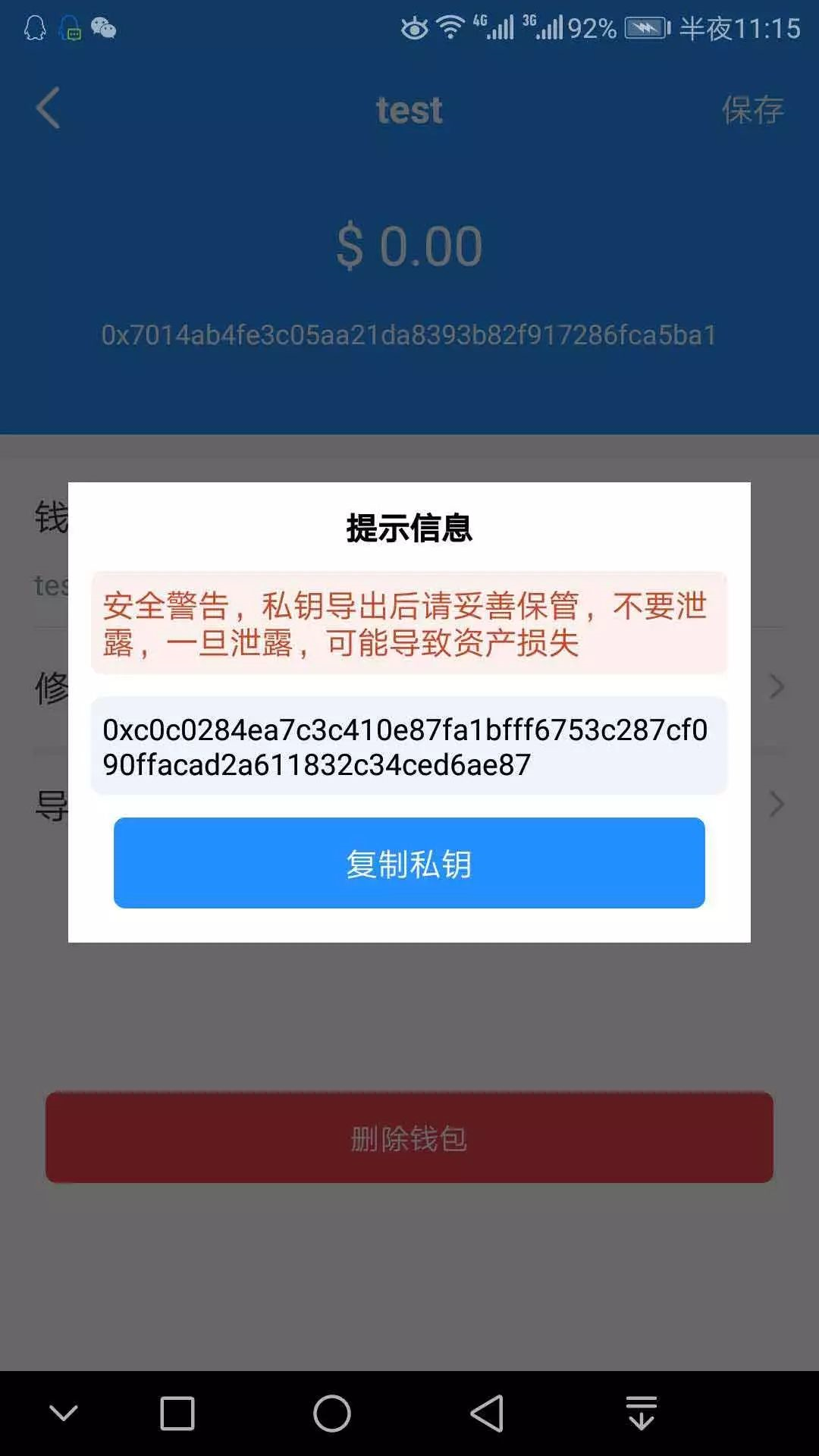 包含tokenpocket钱包下载官网1.7.7的词条