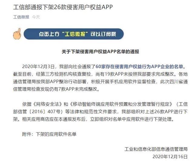 app下架了怎么办-app下架会从手机上消失吗