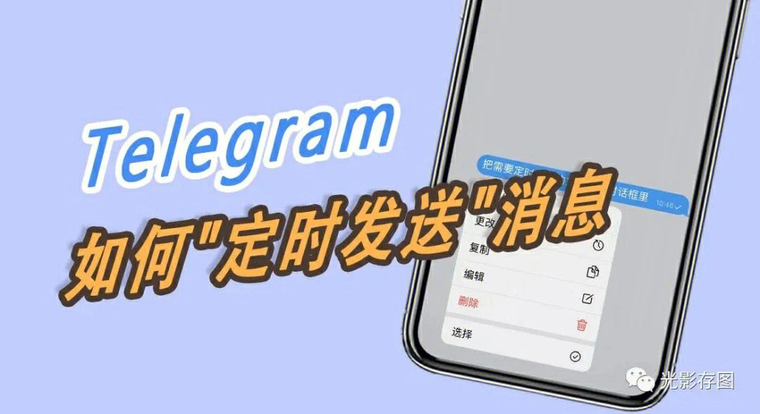 telegeram设置汉语-telegreat中文版设置