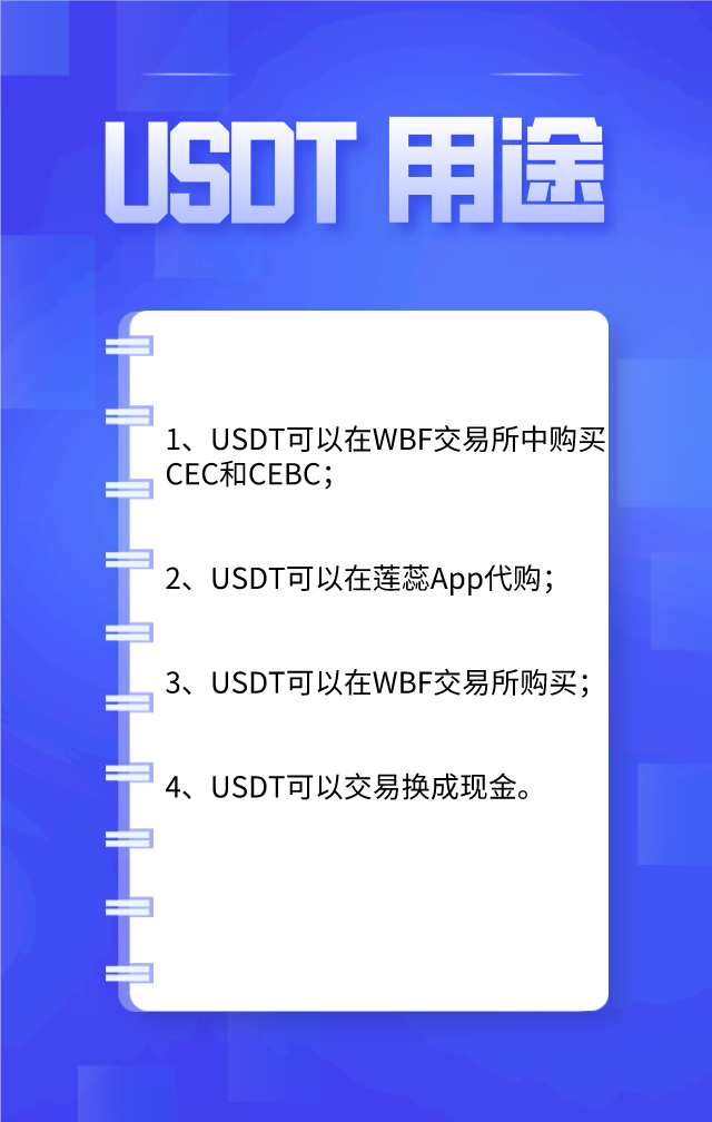 usdt交易平台软件官网-usdt交易平台软件官网app