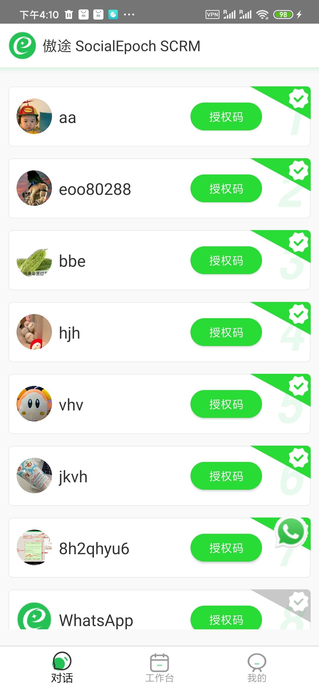 whatsapp最新版本下载安装-whatsapp2020最新版本下载