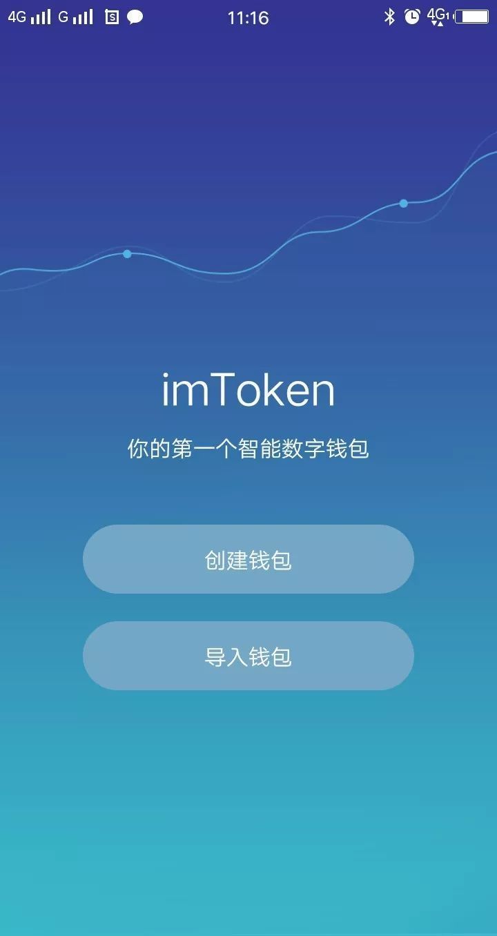 imtoken官方版-imtoken官方版2