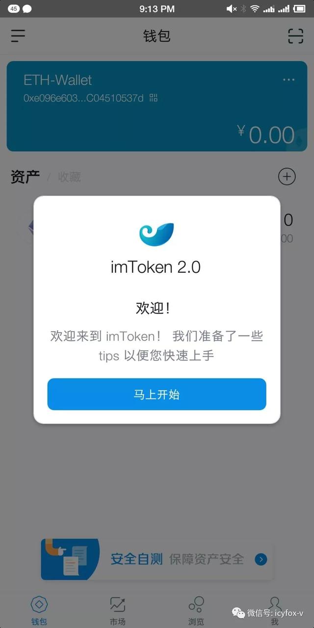 包含IMtoken怎么把数字货币转到交易所的词条