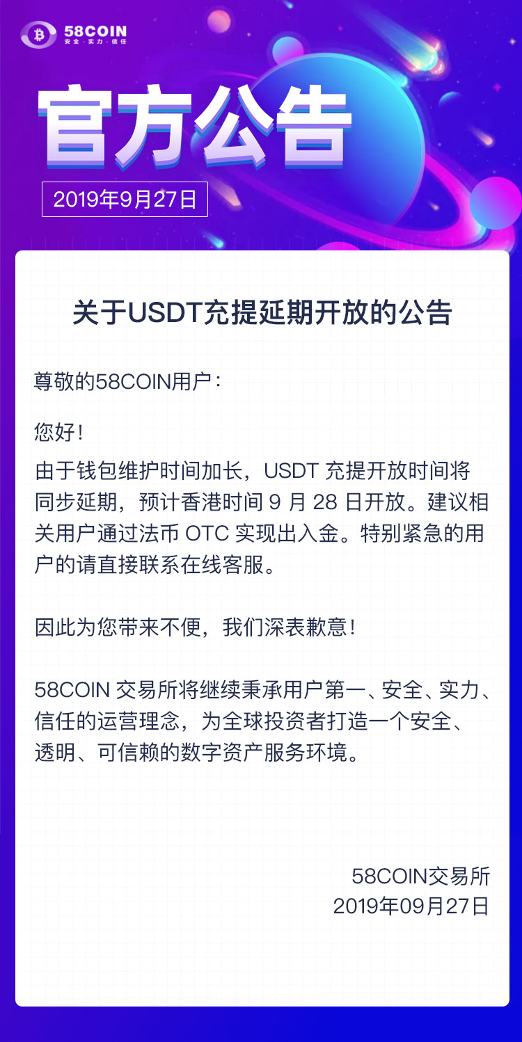 usdt充值指南-usdt充值手续费