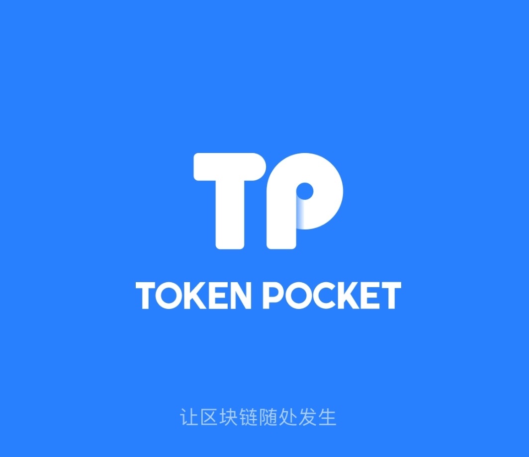 tp钱包APP下载安装-tp钱包下载app安卓版