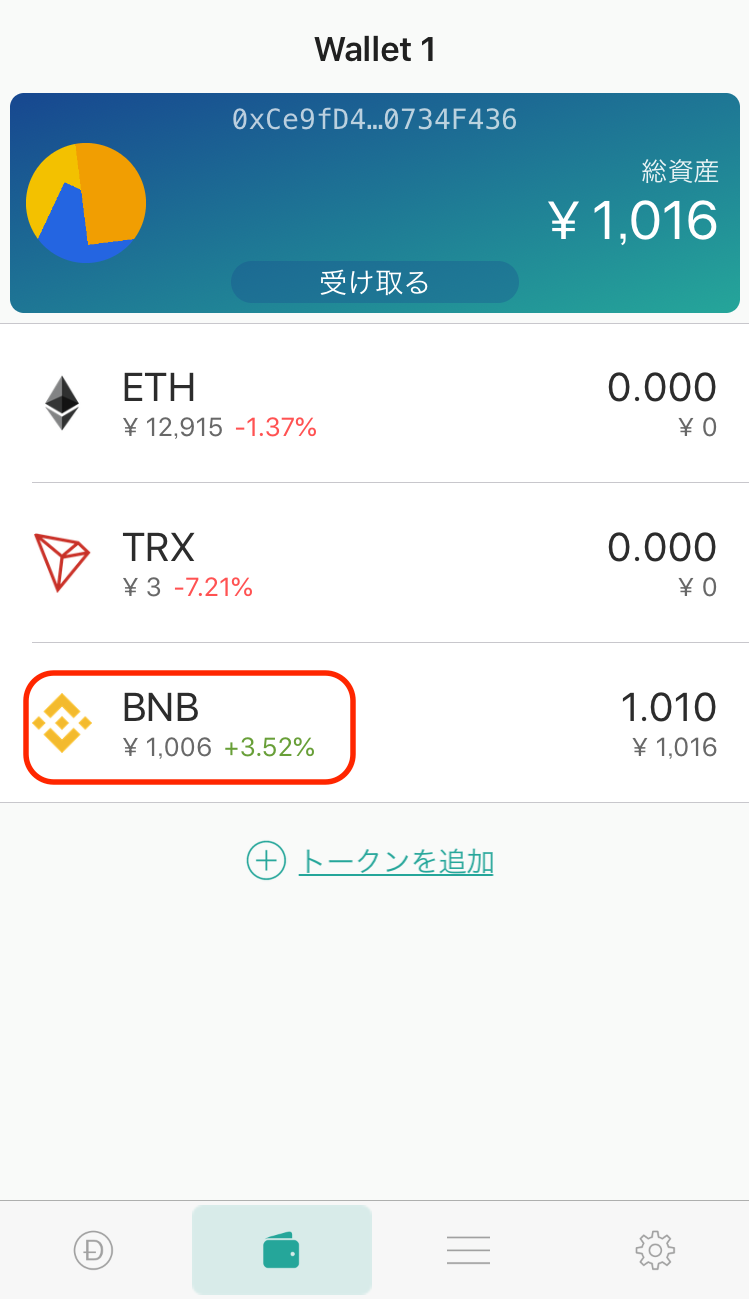 tokenpocket钱包下载官网1.25的简单介绍