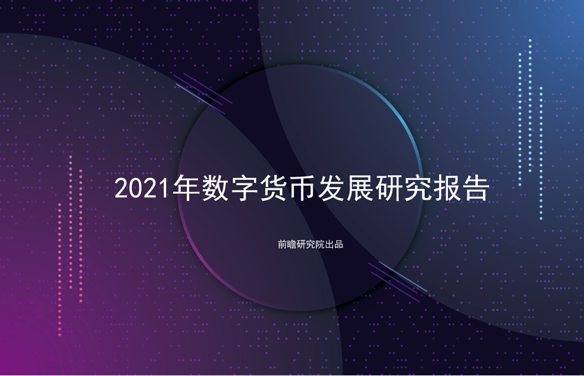 央行数字货币股票-央行数字货币股票现在可以交易吗