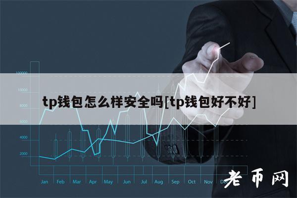 tp钱包波场链怎么买币-波场钱包 tronnetwork