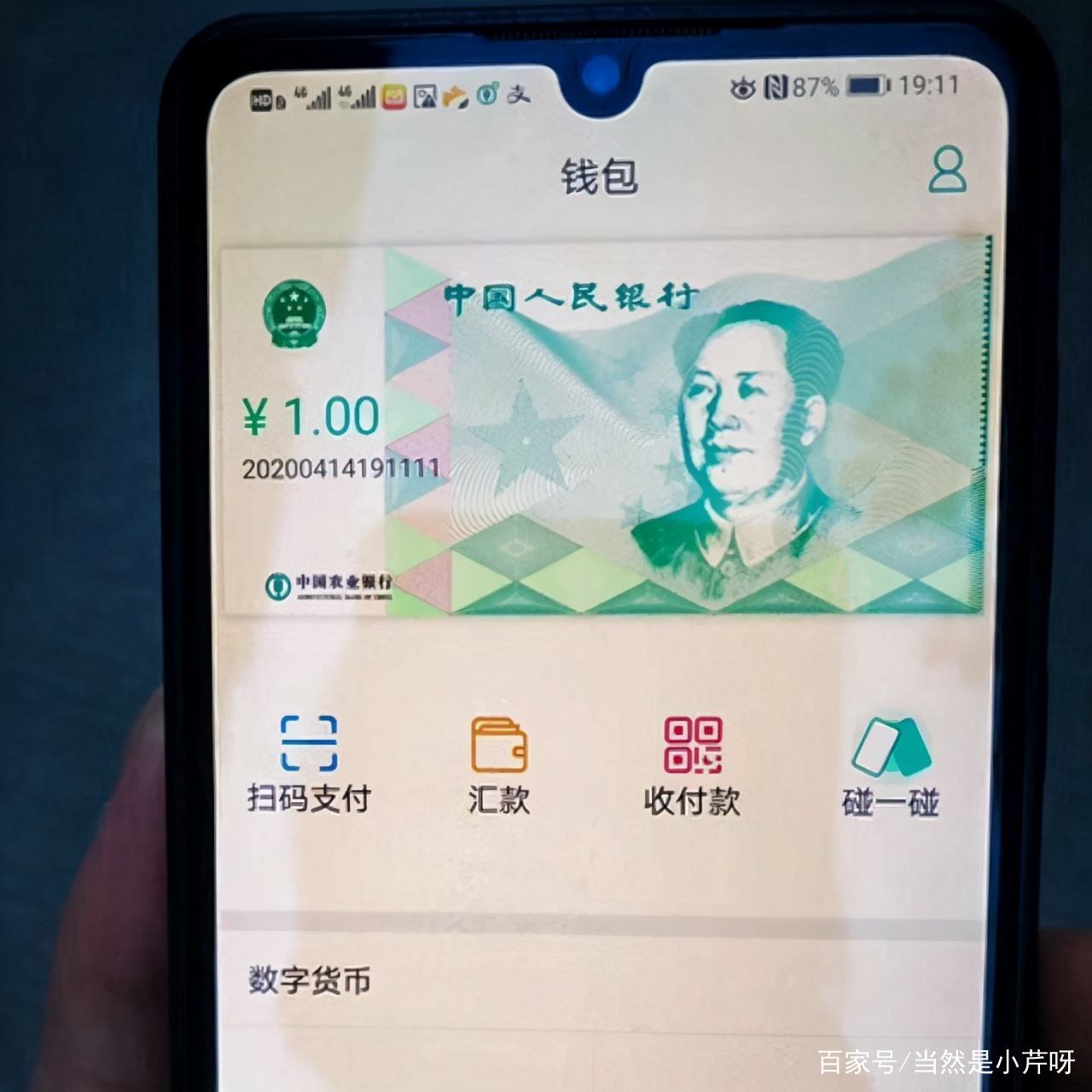 数字钱包app-数字钱包app下载安卓