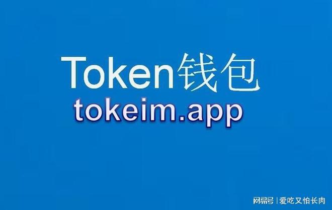 imtoken苹果版本下载不了了?-imtoken苹果版下载官网怎样下载