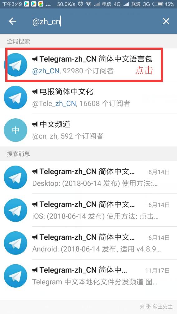 telegram转换语言-telegram怎么改语言