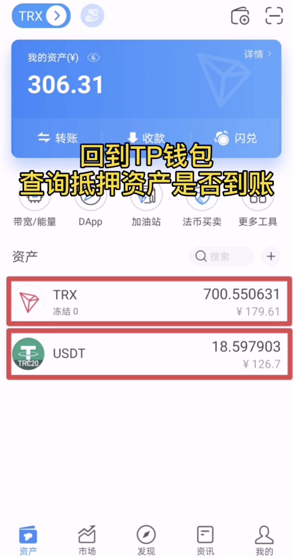 tp电子钱包-tp钱包tron