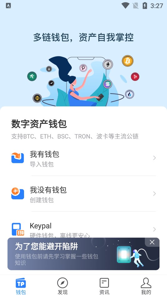 tp钱包全称-tp钱包百度百科