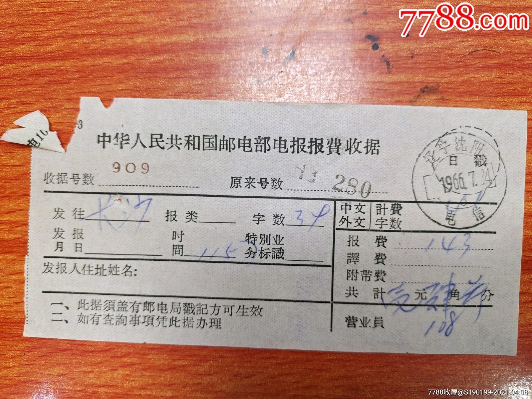 电报网是什么网-电报网是什么网站啊