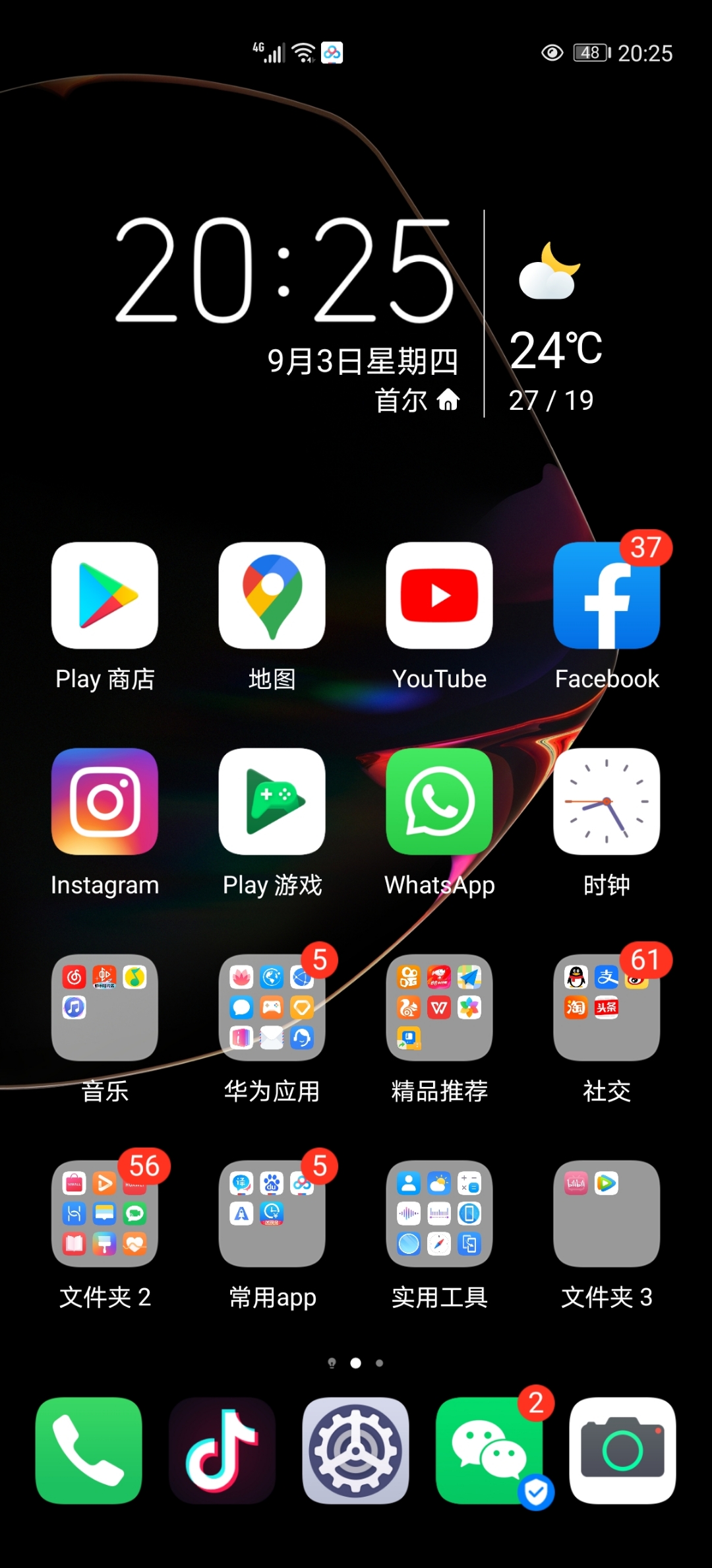 whatsapp华为下载安装2023-华为whatsapp中文版最新版app