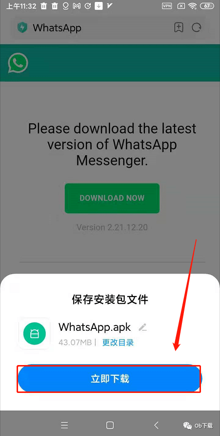 whatsappapkfreedownload的简单介绍