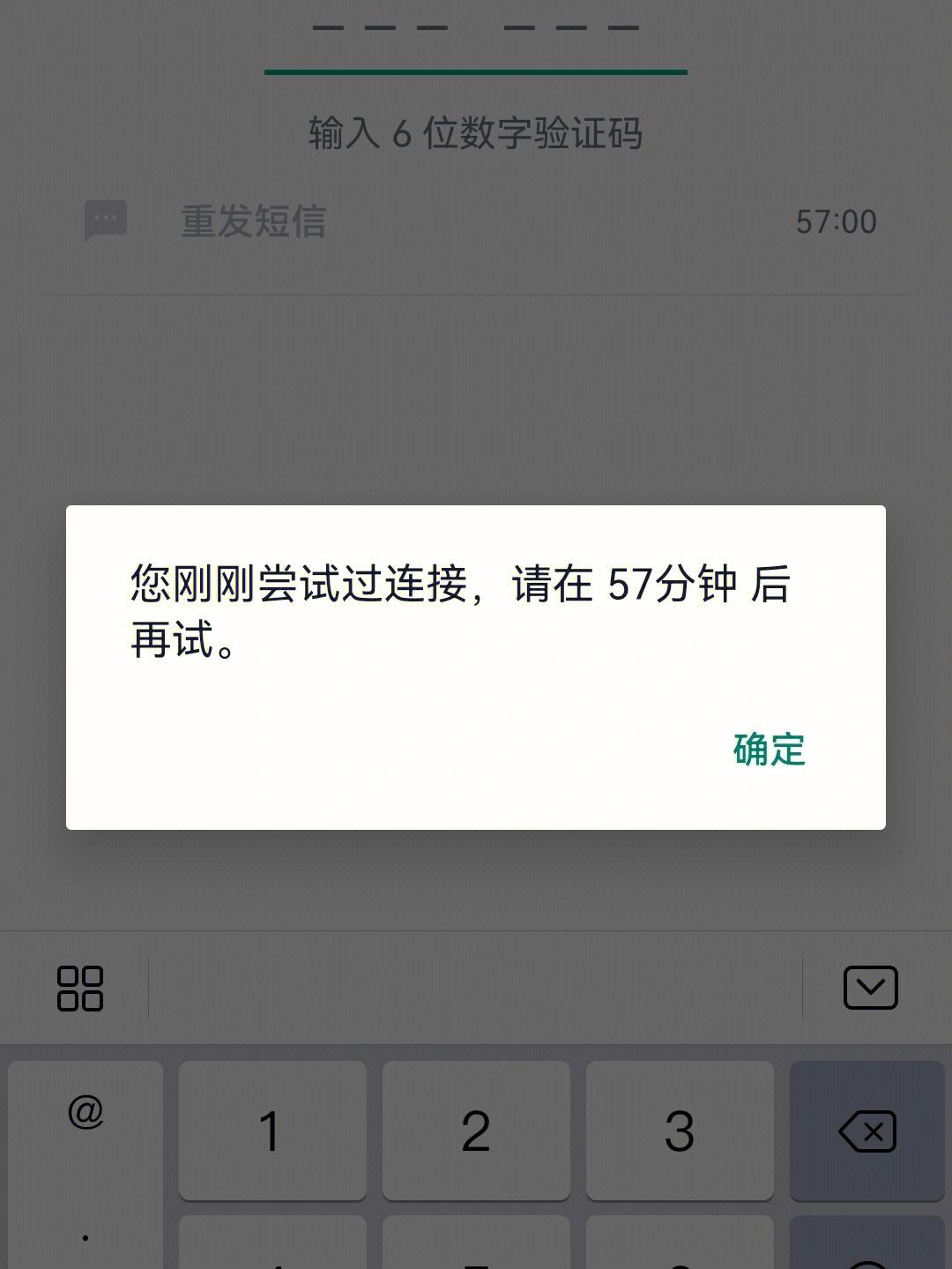 注册飞机为什么收不到验证码-注册飞机为什么收不到验证码呢