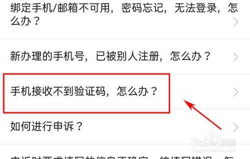 注册飞机为什么收不到验证码-注册飞机为什么收不到验证码呢