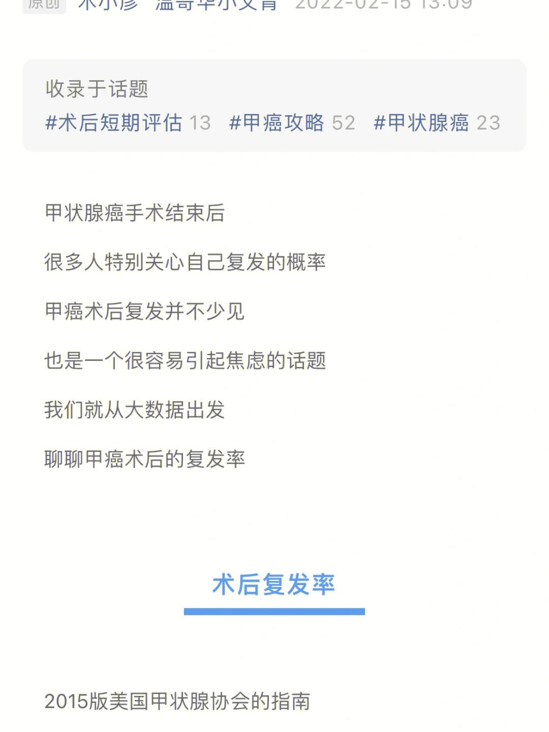 甲癌TG多少预示复发-甲癌tsh应保持到多少