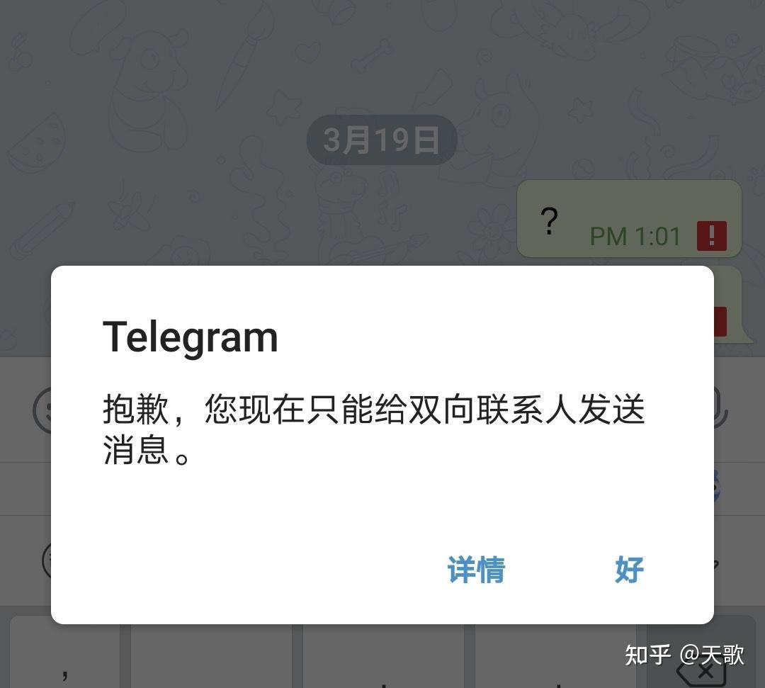 telegram收不到短信验证怎么办-telegram收不到短信验证怎么解决