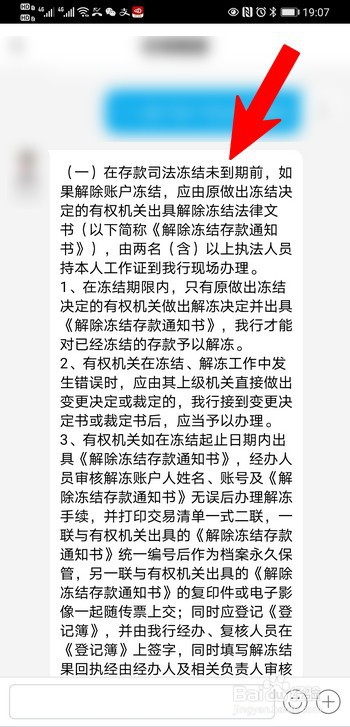 ebpay转到银行会不会冻结?的简单介绍