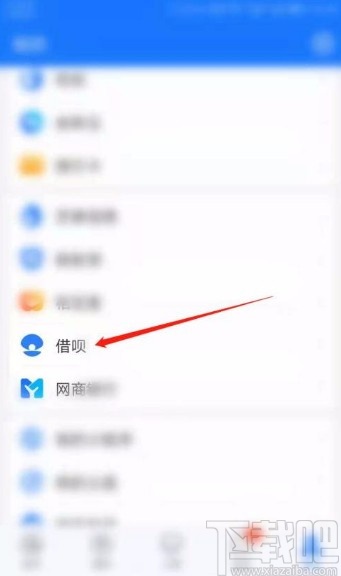 马上借呗app苹果版-马上借呗app苹果版怎么下载