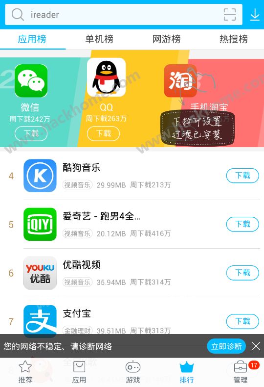 应用商店app下载安装-魅族应用商店app下载安装