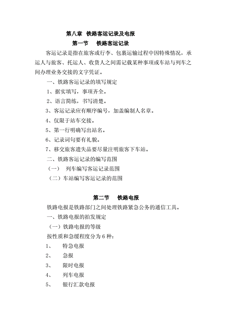 电报首页-电报在线登录