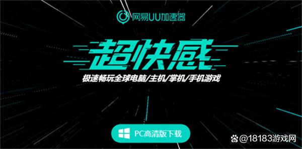 uu加速器官方版下载-biubiu加速器官方版下载