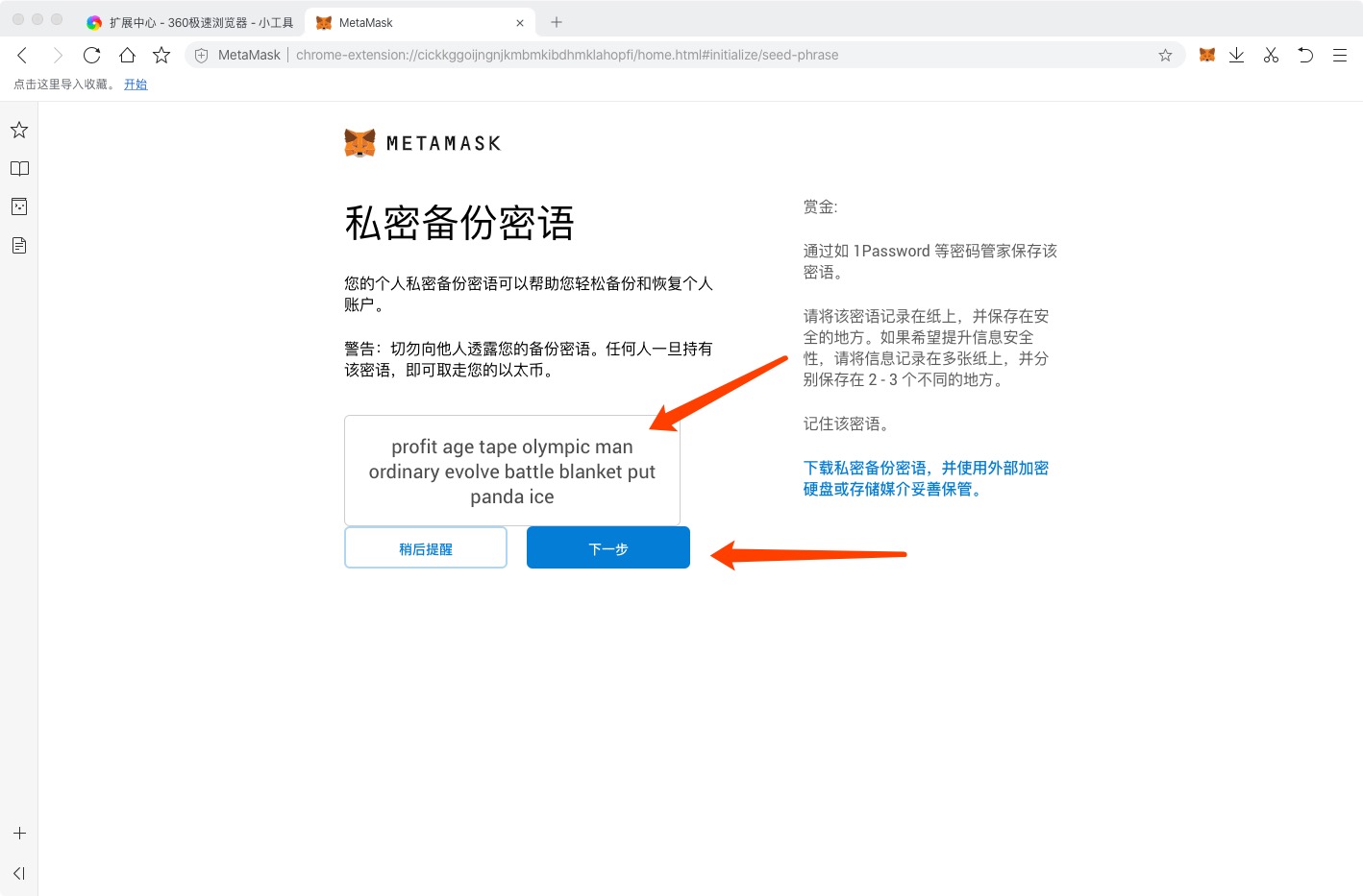 metamask如何导入钱包-metamask如何导入新钱包