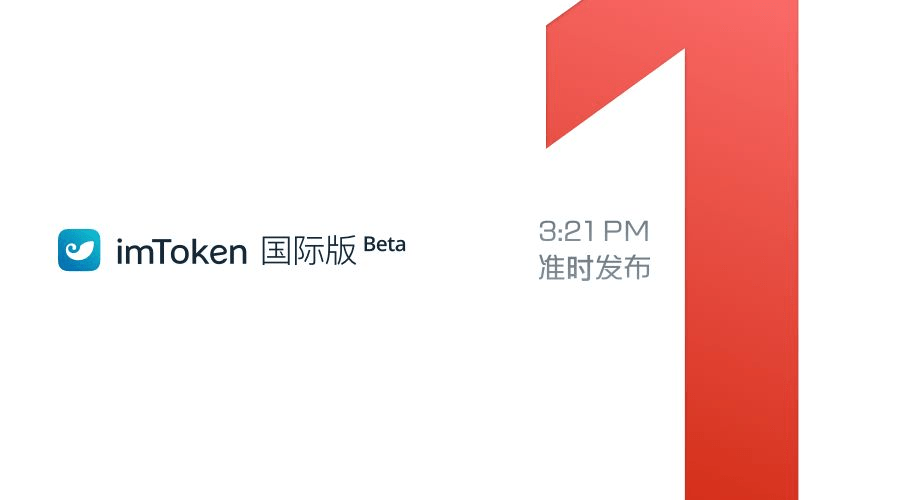 imtoken2.0下载-imtoken20下载新地址