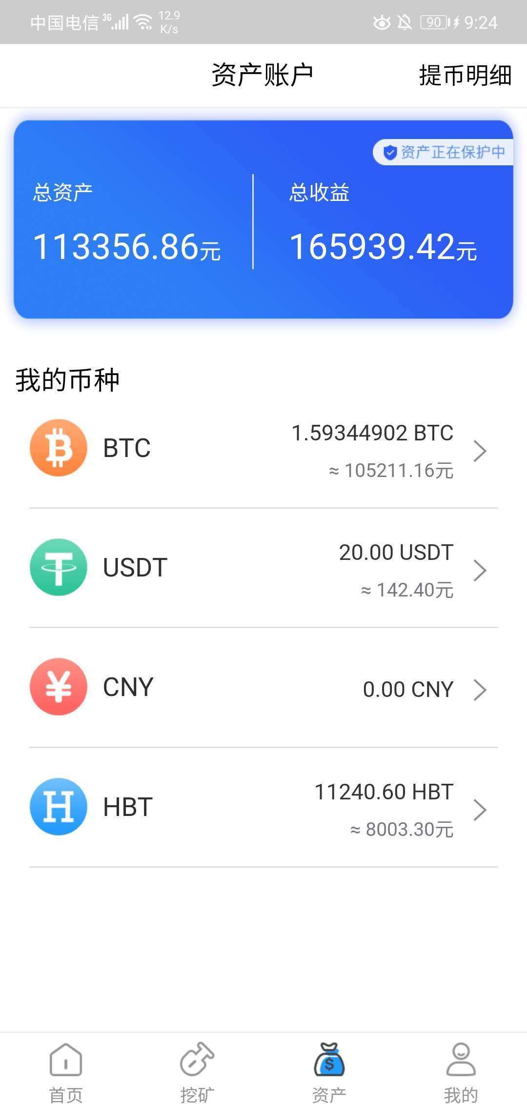 比特币有什么用-比特币有什么用途和价值