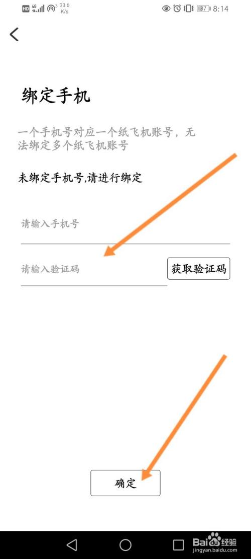 纸飞机国内号码收不到验证码-纸飞机国内号码收不到验证码华为手机