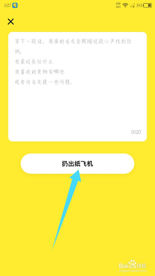 包含纸飞机app叫什么名字的词条