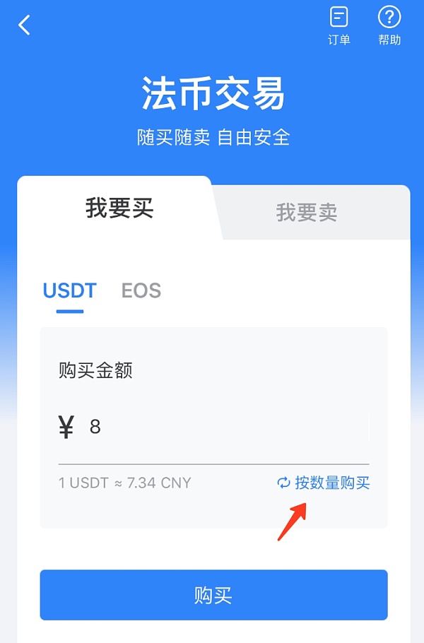 TP钱包教程-tp钱包教程怎么买币