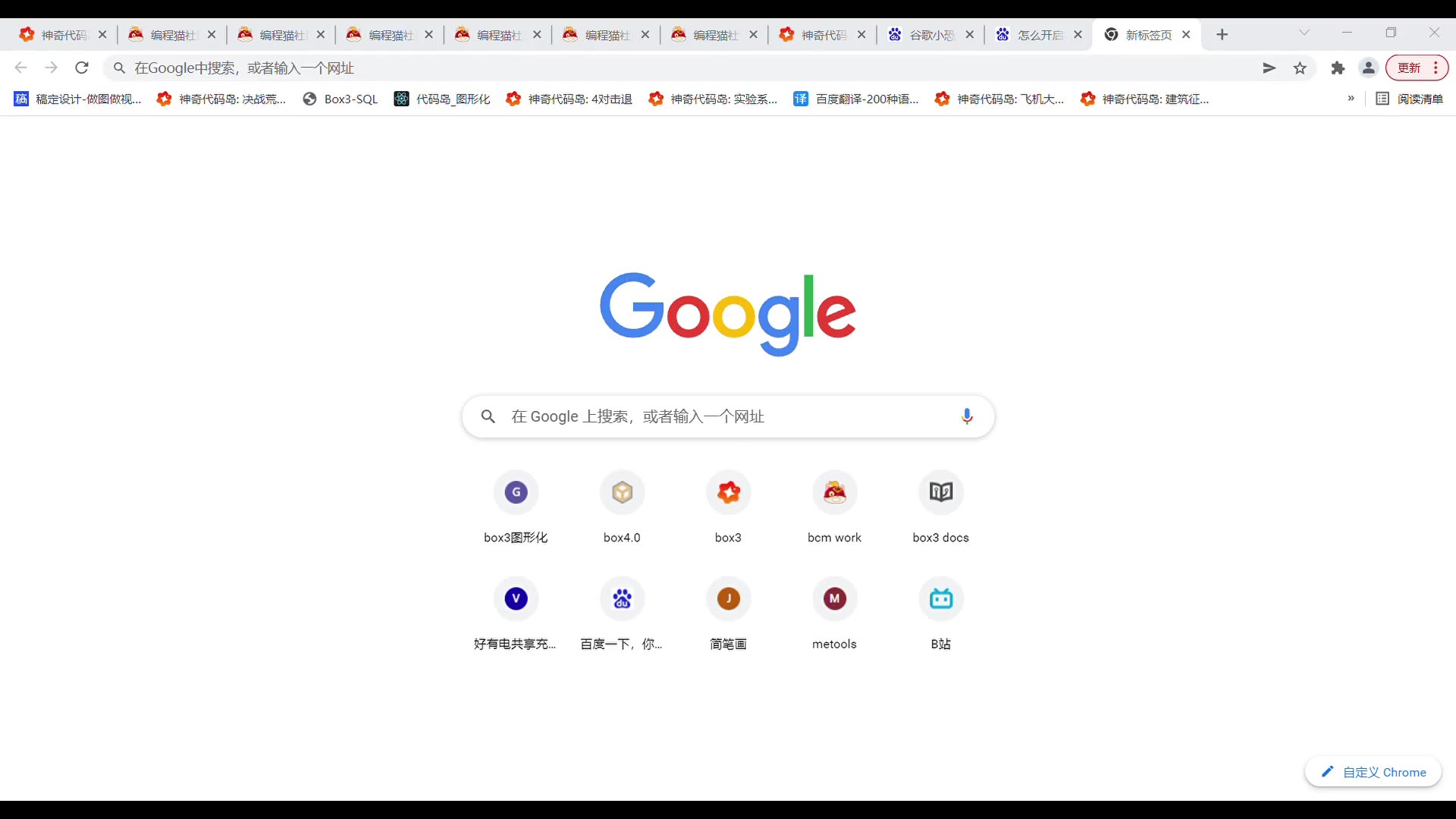 google小恐龙代码-google恐龙小游戏代码