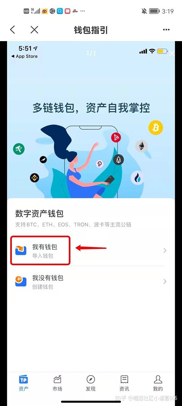 Tp钱包怎么下载-tp钱包怎么下载k线图