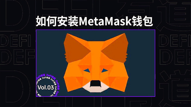 Metamask安卓手机安装-metamask apk手机版