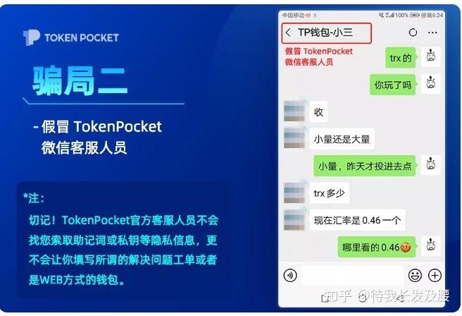 tp钱包被套路-tp钱包会不会被盗