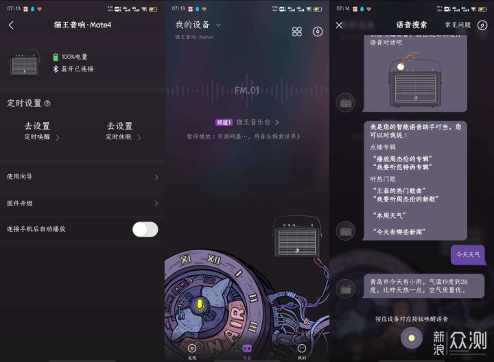 关于电报声音模拟怎么关的信息