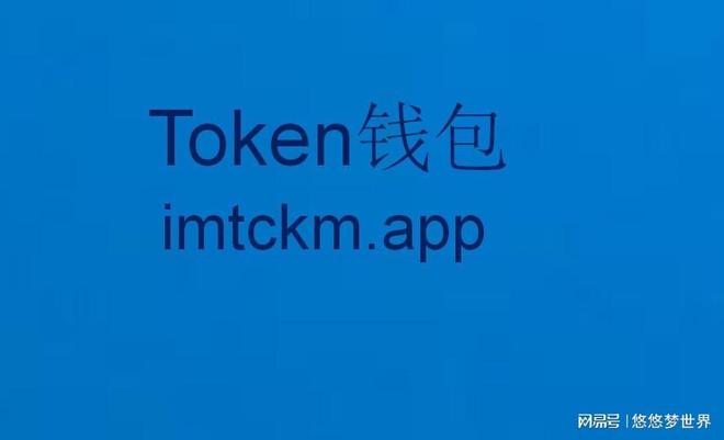 imToken官方地址-imtoken添加合约地址