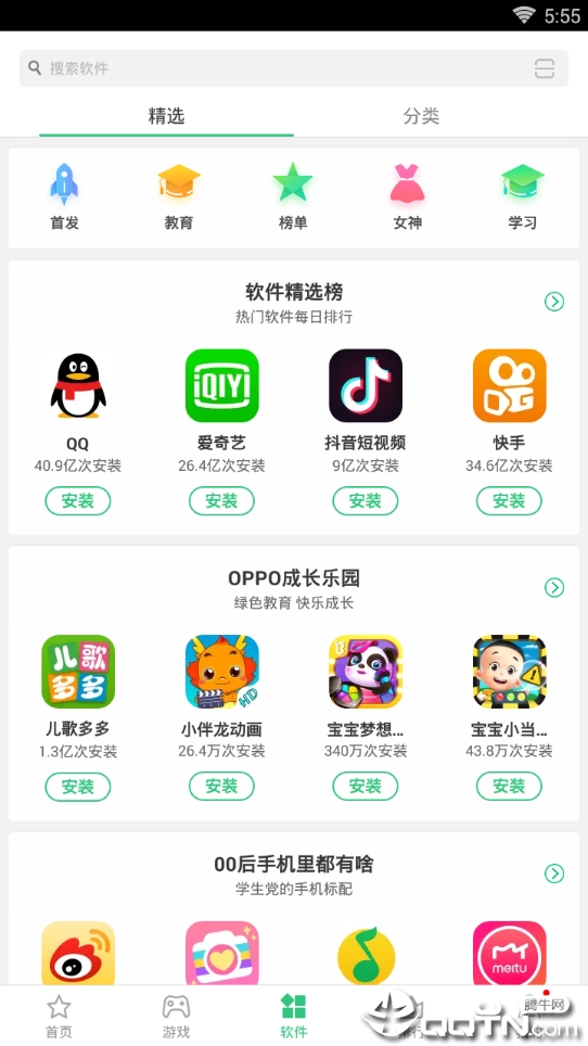 应用商店app下载-应用商店app下载官方网站下载安装