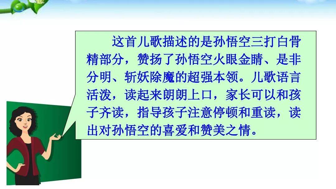 包含孙悟空口吐芬芳原视频当电报员的词条