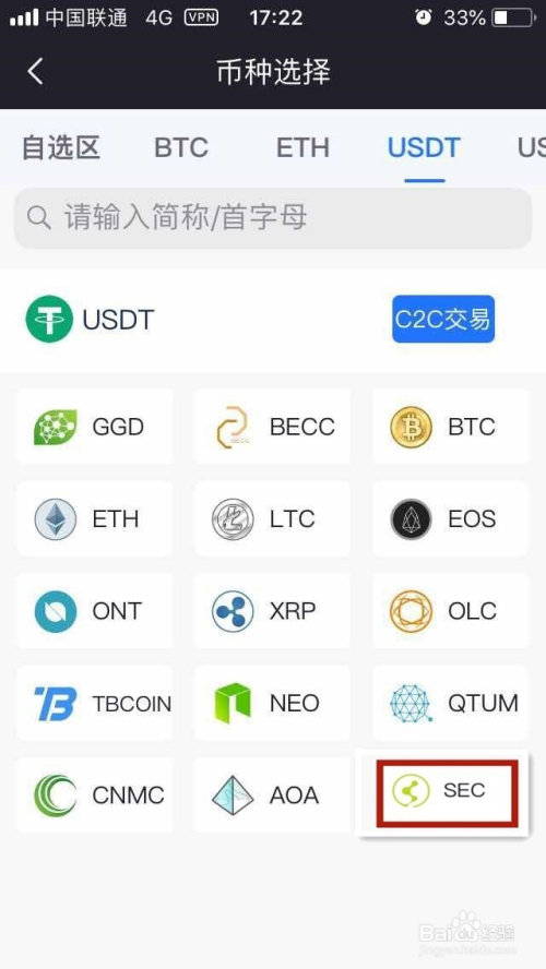 usdt账户注册-usdt怎么注册账户