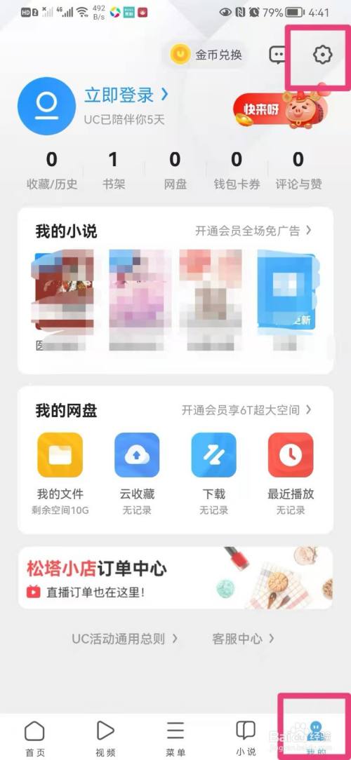 去除uc网页里的搜索记录-去除uc网页里的搜索记录怎么恢复