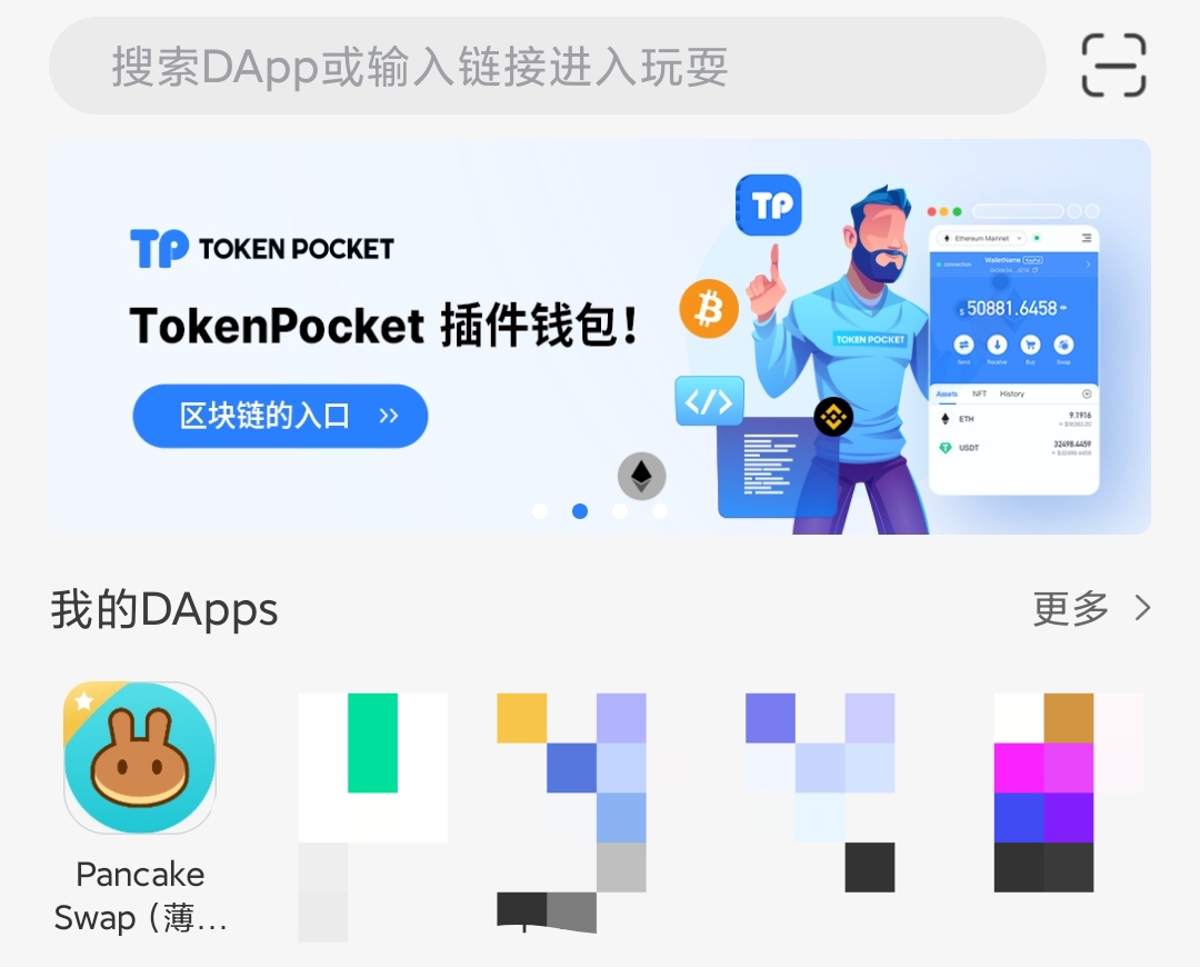 TP钱包如何买币-tp钱包买币最全教程